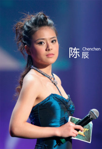 陈辰