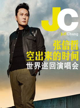 张信哲